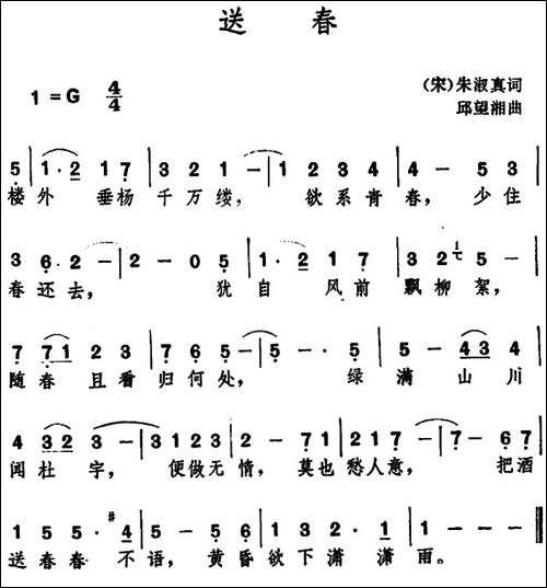 送春-