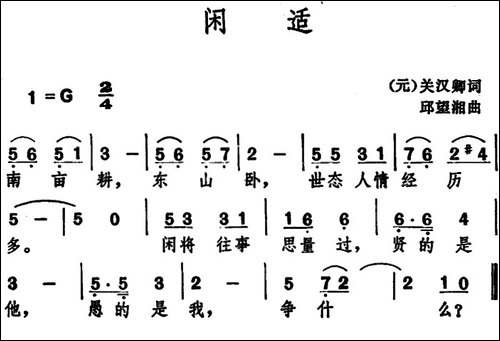 闲适-