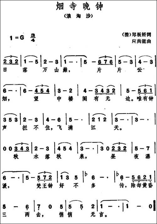 烟寺晚钟-