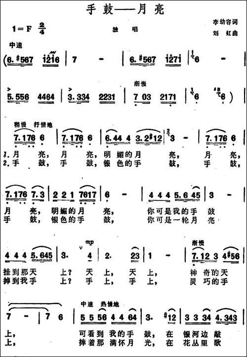 手鼓——月亮
