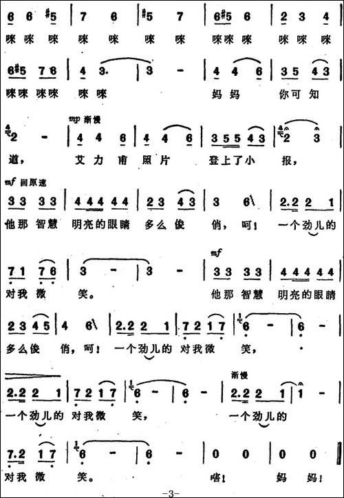 妈妈叫我去摘葡萄