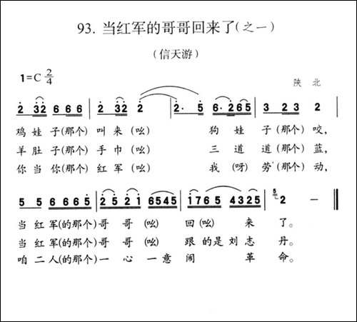 当红军的哥哥回来了-之一