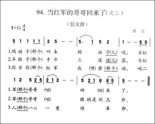 当红军的哥哥回来了-之二