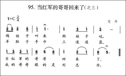 当红军的哥哥回来了-之三