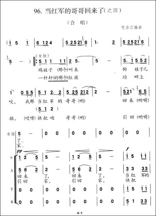 当红军的哥哥回来了-之四