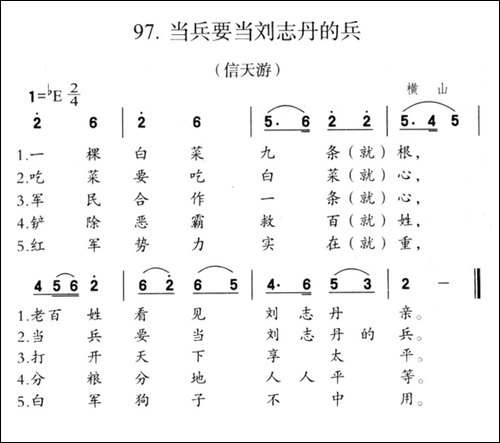 当兵要当刘志丹的兵
