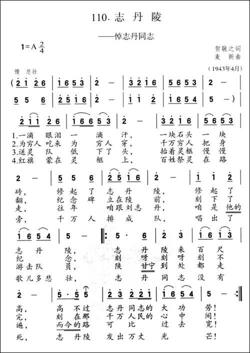 志丹陵