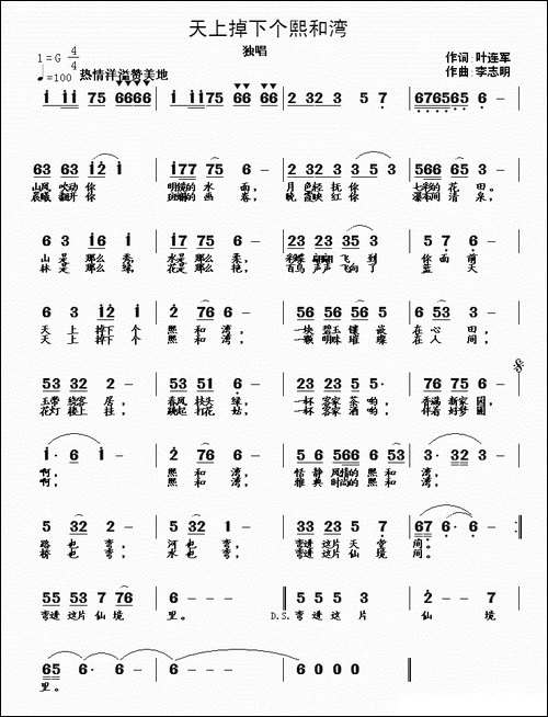 天上掉下个熙和湾