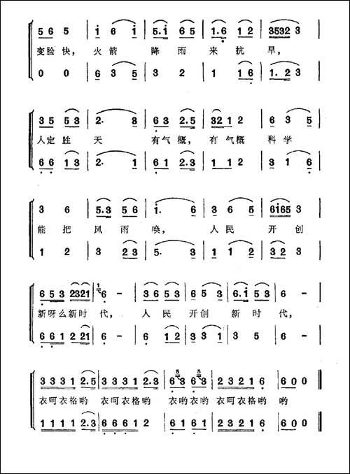 走寨-尹永词-陆炳兰、奉孝伦曲