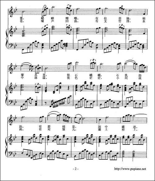 梦回故里-傅昭仁词-单文琅曲、钢琴伴奏谱+简谱