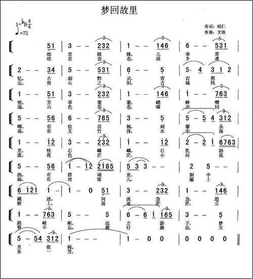 梦回故里-傅昭仁词-单文琅曲、钢琴伴奏谱+简谱