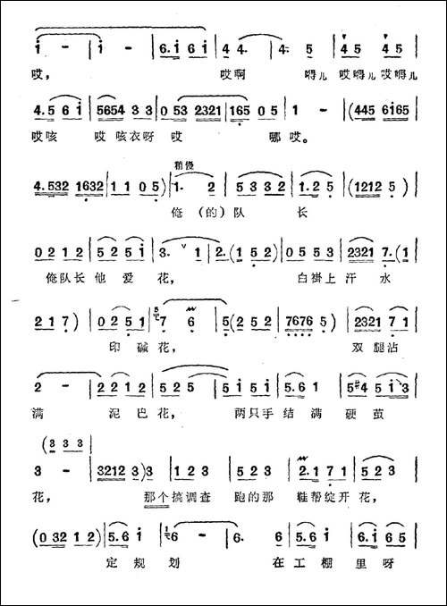 队长爱花