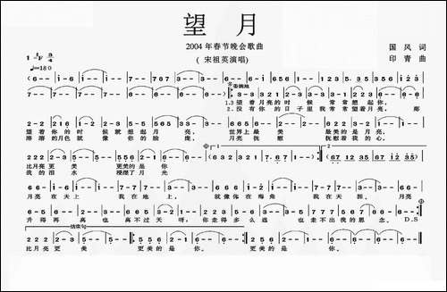 望月-国风词-印青曲