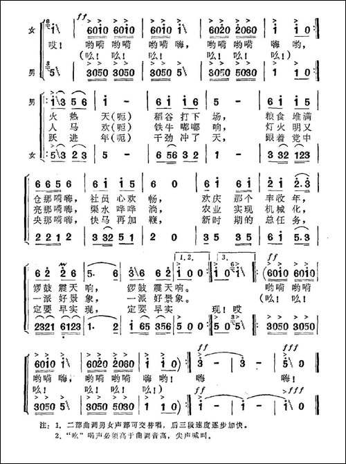 双抢战歌