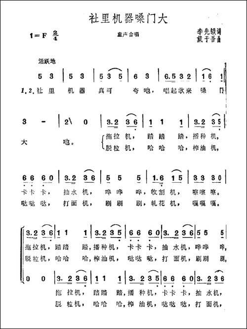 社里机器嗓门大