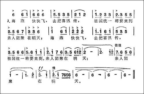 思念的歌