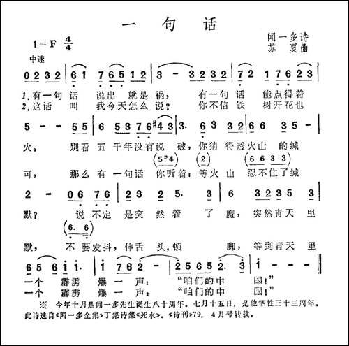 一句话