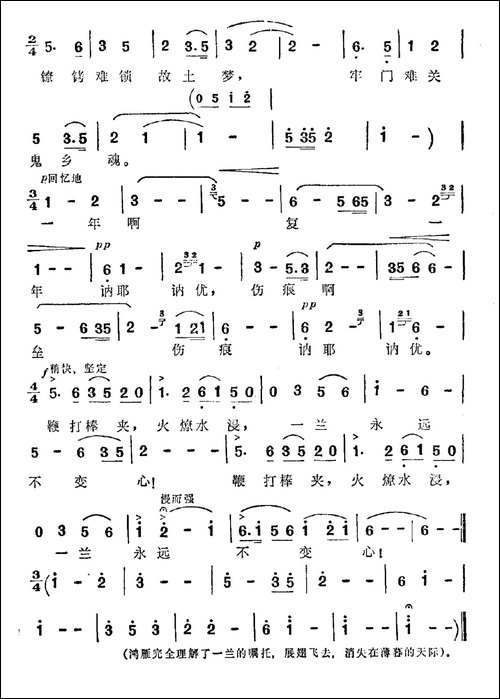 一兰永远不变心-电影《傲蕾·一兰》插曲