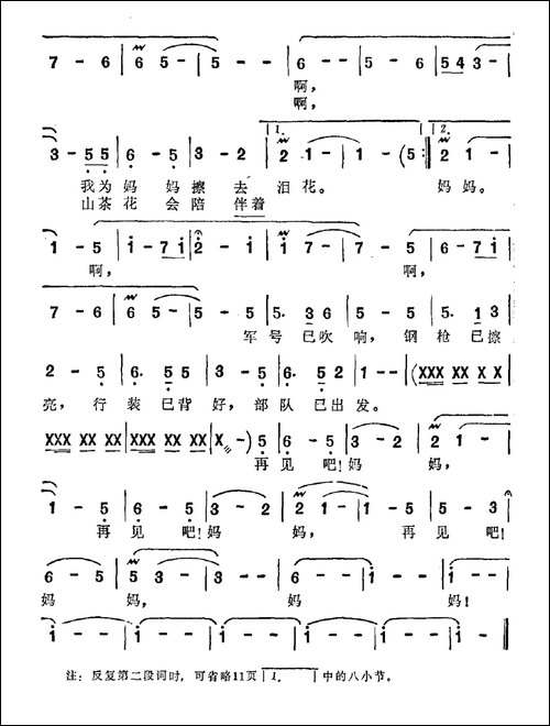 再见吧-妈妈