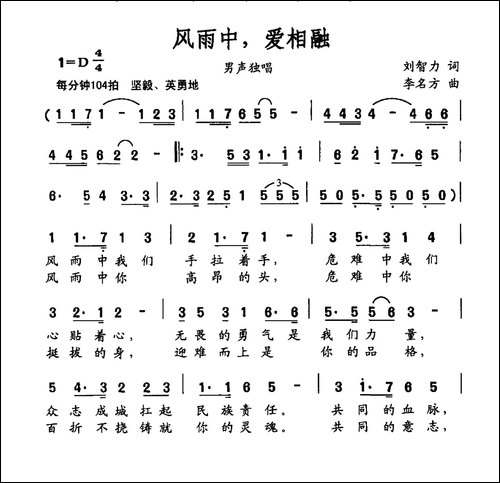 风雨中，爱相融