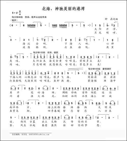 北海，神驰美丽的港湾