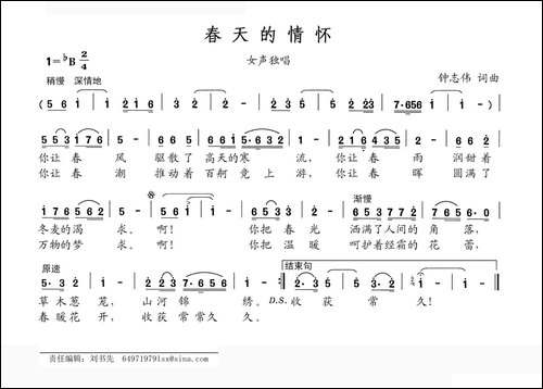 春天的情怀