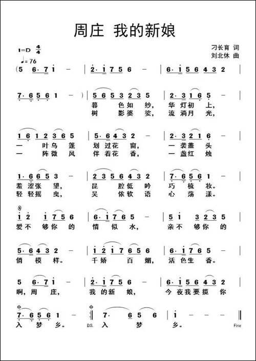 周庄，我的新娘