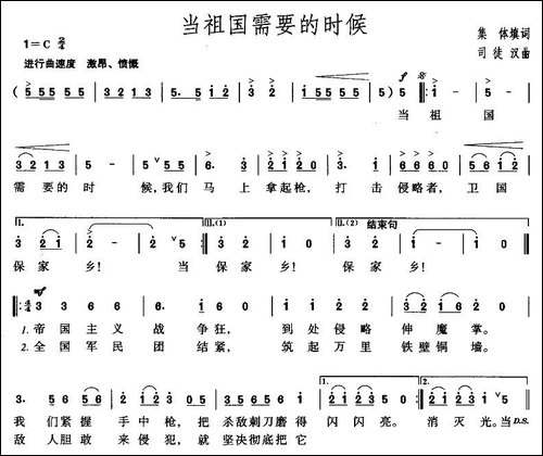 当祖国需要的时候
