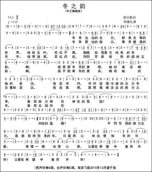 冬之韵