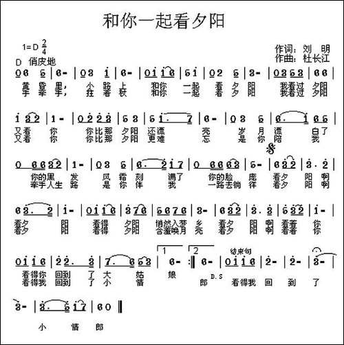 和你一起看夕阳