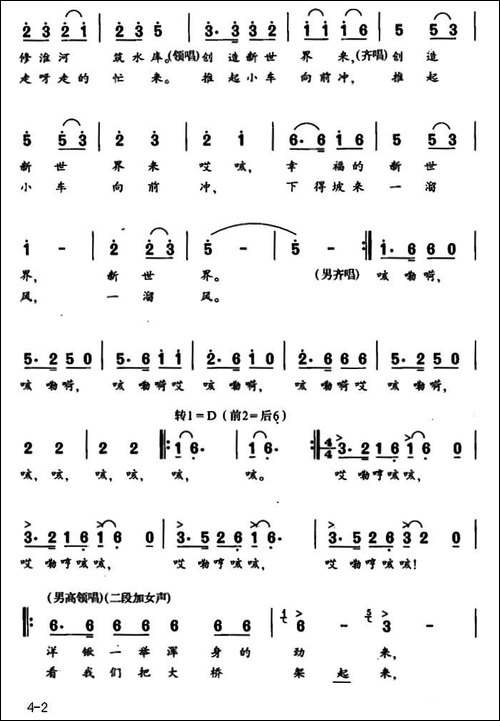 千里淮河歌声响