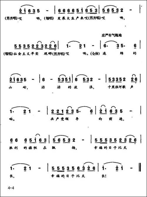 千里淮河歌声响