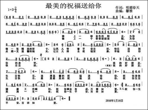 最美的祝福送给你