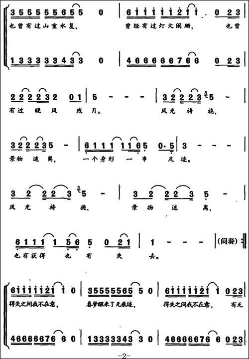 寻觅-王健词-关峡曲