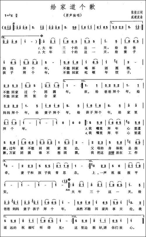 给家个道歉