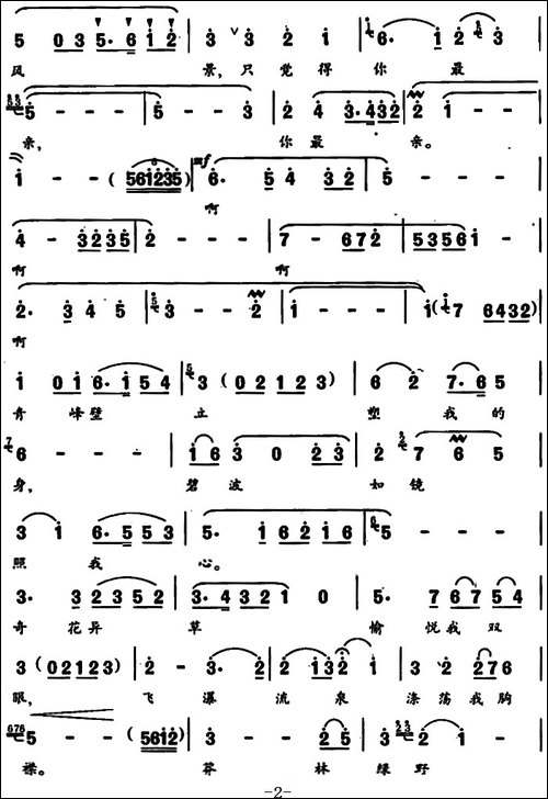 水云曲