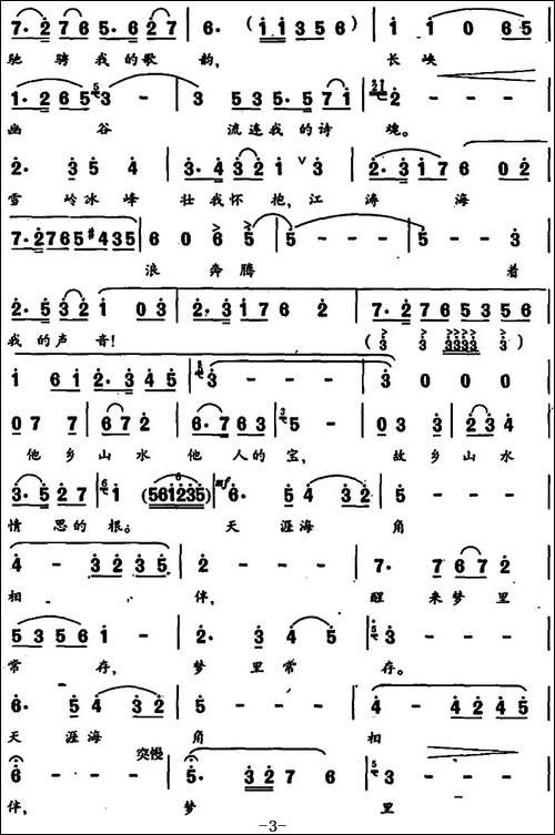 水云曲