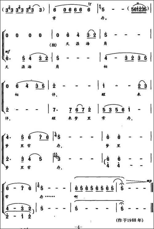水云曲