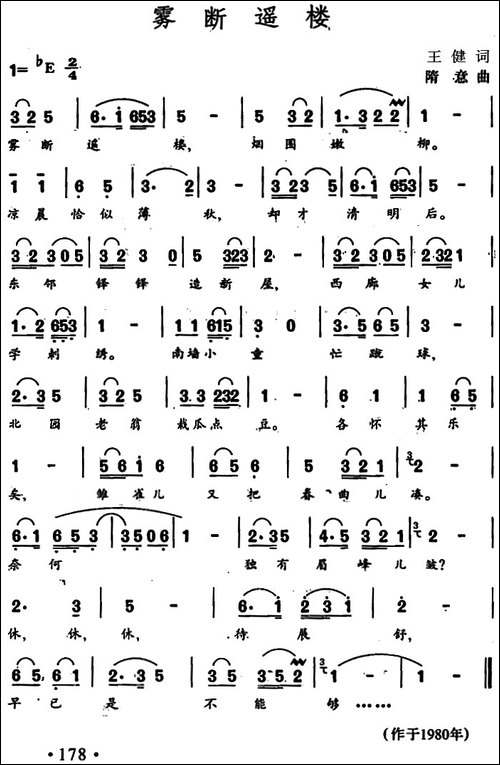雾断遥楼