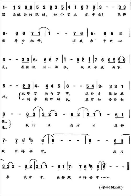 为我作证