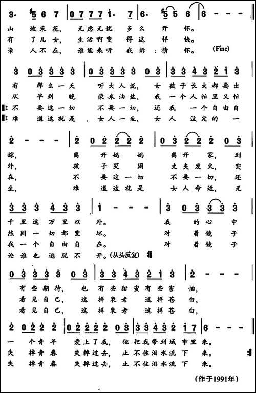 [前苏联]女人的惆怅