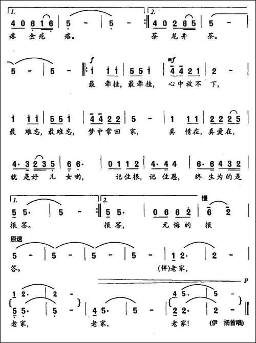 老家-赵志杰词-张国良曲