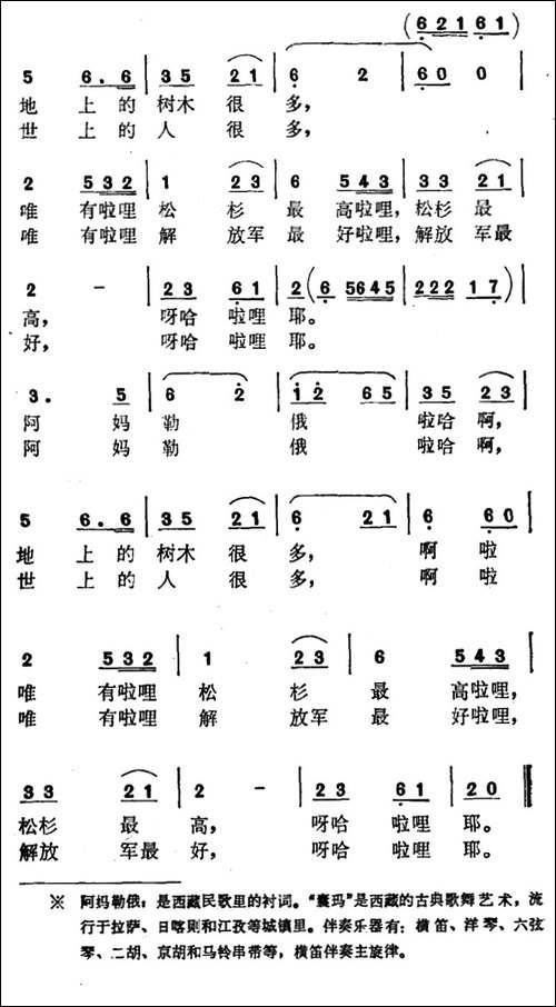 阿妈勒俄