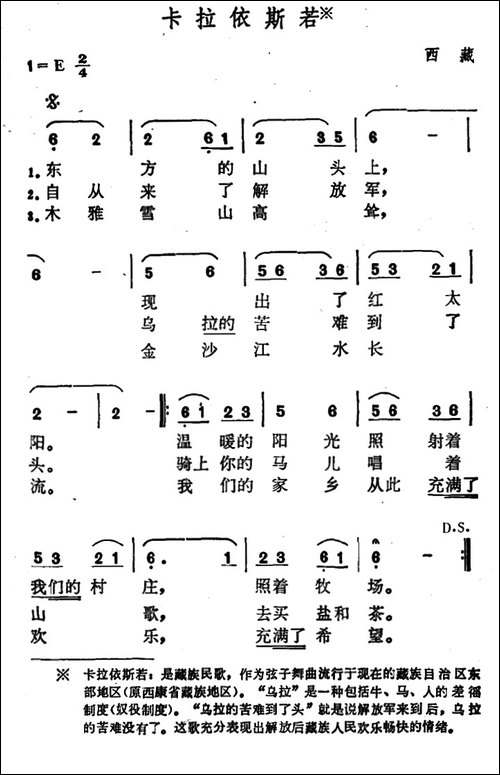 卡拉依斯若