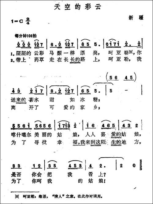 天空的彩云