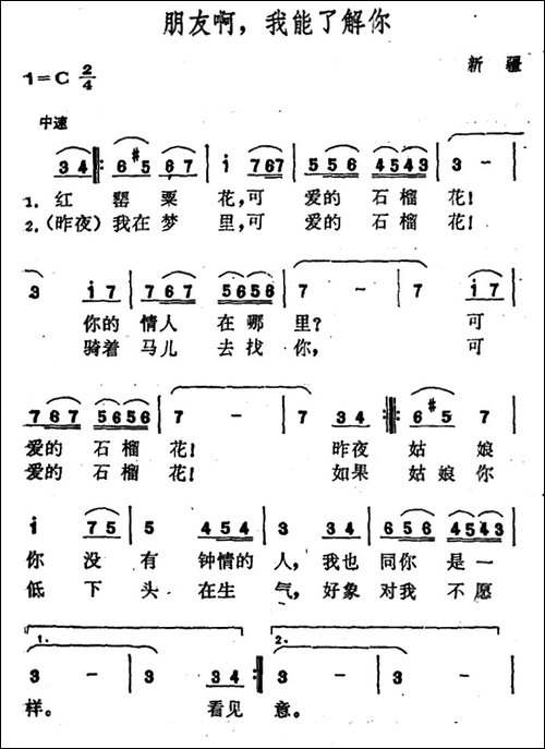 朋友啊，我能了解你