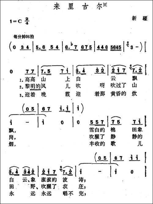来里古尔