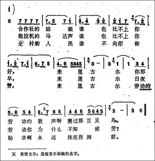 来里古尔
