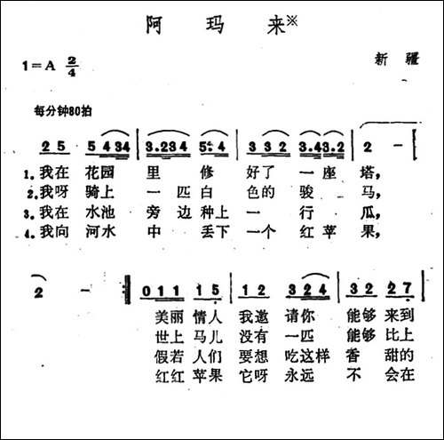 阿玛来