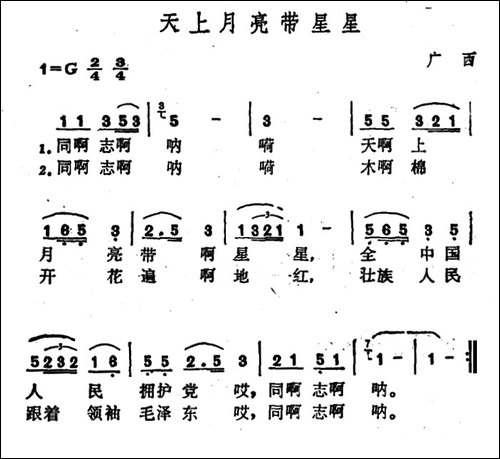 天上月亮带星星